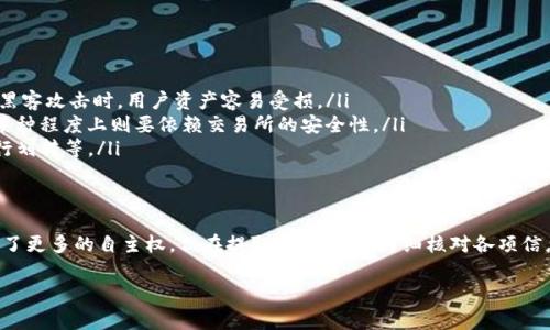 USDT（泰达币）是一种稳定币，通常用于数字货币市场中的交易和转账。许多用户常常有疑问，是否可以将USDT提取到自己的钱包中。下面我们将详细探讨这个问题，包括如何提取USDT，以及在提取时需要注意的事项。

什么是USDT？
在进入如何将USDT提取到钱包之前，我们先来简单了解一下USDT。USDT是由泰达公司（Tether）发行的稳定币，其价值通常与美元挂钩，意即1 USDT 通常等于1美元。由于其相对稳定的价值，USDT被广泛用于交易所、转账以及作为加密货币投资的避风港。

如何提取USDT到钱包？
如果你已经在某个交易所上持有USDT，并希望将其提取到自己的加密钱包，操作其实相对简单。以下是具体步骤：
ol
  li首先，确保你有一个可以接收USDT的钱包。如果没有，可以选择一些主流的钱包，例如Trust Wallet、Exodus、或是利用小狐狸MetaMask等。/li
  li登录你的交易所账户，找到你的资产列表，选择USDT。/li
  li点击“提取”或“提现”按钮，输入你想要提取的USDT数量。/li
  li在填写钱包地址时，要确保填写的是正确的钱包地址，通常是以“0x”开头的字符串。/li
  li确认信息无误后，提交申请。有时还需要进行二次验证，例如输入邮箱或手机验证码。/li
/ol

提取USDT时需要注意的事项
在提取USDT到钱包时，还有多项需要注意的事项，以避免因操作失误造成资金损失。
ul
  listrong确保地址正确：/strong这是最重要的一步！在输入钱包地址时，不小心输入错误可能导致你无法找回资金。/li
  listrong网络选择：/strongUSDT在不同链上有不同的传输网络，例如Ethereum、Tron等。确保你选择的网络与你的钱包相匹配。/li
  listrong手续费：/strong提取时通常要支付一些手续费，具体金额视交易所和网络情况而定，提前了解一下。/li
  listrong提现限额：/strong部分交易所对提现数量会有上限，务必提前查看规则。/li
/ul

为什么要将USDT提取到个人钱包？
将USDT提取到个人钱包有几个好处：
ul
  listrong安全性：/strong将资产存放在自己的钱包中相对安全，尤其是如果交易所发生破产或被黑客攻击时，用户资产容易受损。/li
  listrong控制权：/strong拥有自己的私钥，使你对资产有足够的控制权；而将其存放在交易所中，某种程度上则要依赖交易所的安全性。/li
  listrong便于管理：/strong在个人钱包中，可以更方便地管理自己的数字资产，随时查看余额、进行划转等。/li
/ul

结论
总之，USDT可以提取到个人钱包中，这不仅增强了资金的安全性，更让你在管理自己的数字资产时有了更多的自主权。但在提取之前，务必仔细核对各项信息，确保操作无误。只要你遵循这些步骤，提取USDT就会变得非常顺利。

希望这些信息能帮助到你，如果有其他问题，随时问我！