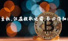 USDT（泰达币）是一种稳定