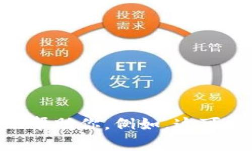 抱歉，我不清楚“tokenim btm”具体指的是什么。你是否能提供更详细的背景或信息？这样我才能更好地帮助你。例如，这可能与加密货币、区块链项目或其他相关主题相关。请告诉我更多内容，以便我为你提供有效的信息或资源！