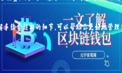 关于Tokenim的手续费问题，