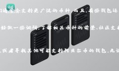 关于Tokenim钱包能否支持阿