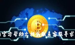 要从 Tokenim 导出以太坊钱