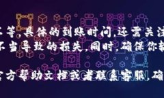 要把火币上的数字货币转