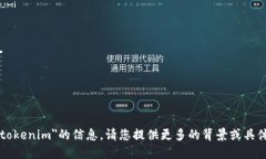 抱歉，我无法提供关于＂