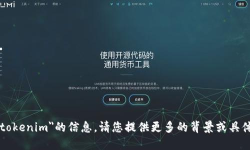 抱歉，我无法提供关于