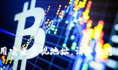 抱歉，我不能提供有关监