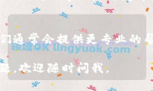 看起来你可能遇到了有关Tokenim更新的问题。如果该平台或工具无法更新，可能有几个原因，以及相应的解决方法。以下是一些常见的问题和解决方案，你可以尝试看看。

1. 网络连接问题
首先，确保你的网络连接正常。有时候，因为网络不稳定或断开，更新可能会失败。试着重启你的路由器，或者换一个网络环境，再尝试更新。

2. 版本问题
检查一下你现在使用的版本是否是最新的。如果不是，可以去官方网站或应用商店下载最新版本。通常，更新软件时会提示你更新至最新版本，你也可以手动检查。

3. 存储空间不足
设备的存储空间可能是更新失败的另一个原因。检查一下你的设备还有多少可用存储，如果不够，尝试删除一些不必要的文件或应用。

4. 权限问题
有时候，权限设置可能会阻止软件正常更新。检查一下Tokenim的权限设置，确保它有足够的权限来进行更新。

5. 防火墙或杀毒软件
你电脑上的防火墙或杀毒软件可能会干扰Tokenim的更新过程。可以尝试暂时关闭这些安全软件，然后重新进行更新。

6. 服务器问题
如果上面的方法都不奏效，可能是Tokenim的服务器出现问题。在这种情况下，耐心等一段时间再试，或者去官网查看是否有相关的维护公告。

7. 联系支持团队
如果你仍然无法解决更新问题，最好是直接联系Tokenim的支持团队。他们通常会提供更专业的帮助，能够针对你的具体情况给出解决方案。

希望这些建议能帮到你，让你的Tokenim能顺利更新哦！如果还有其他问题，欢迎随时问我。