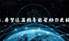 在使用 Tokenim 收 ERC 的 U