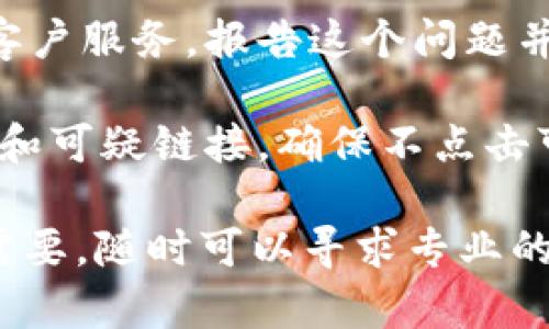 抱歉，你的Tokenim账户遇到了问题。如果你发现你的钱被转走了，建议立即采取以下步骤：

1. **检查交易记录**：首先，登录你的Tokenim账户，查看交易历史记录，确认转账是否是未经授权的。

2. **修改密码**：如果发现可疑活动，尽快更改你的账户密码，确保你的账户安全。

3. **启用双重验证**：如果Tokenim支持双重验证，建议及时开启，这样可以增加账户的安全性。

4. **联系客户支持**：立即联系Tokenim的客户服务，报告这个问题并寻求帮助。他们可以提供具体的指导和支持。

5. **保持警惕**：未来，注意 phishing 邮件和可疑链接，确保不点击可能导致信息泄露的内容。

请确保保护好个人信息和资金安全。如果有需要，随时可以寻求专业的意见或帮助。