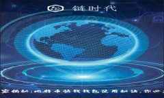 专家独家揭秘：比特币快