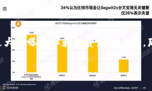 在加密货币的世界里，上币是一个备受关注的话题。随着区块链技术的发展，越来越多的项目希望能够在主流交易所上市，以便获得更大的曝光率和投资者的关注。那么，Tokenim作为一个相对新兴的平台，您该如何操作才能成功上币呢？下面我们将深入探讨这个过程，给您提供详细的指南和建议。

Tokenim上币专家独家秘诀：如何成功让你的币上线交易所