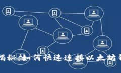专家独家揭秘：如何快速
