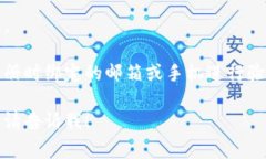 Tokenim转账密码是用户在
