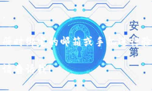 Tokenim转账密码是用户在Tokenim平台上进行数字资产交易或转账时所需的一个安全密码。这个密码是由用户自行设置的，通常用于保护用户账户的安全，确保只有账户持有者才能进行资金的转移或交易。

### 如何设置Tokenim转账密码

1. **注册账户**：首先，在Tokenim平台注册账户时，系统可能会要求你设置一个登录密码。
2. **设置转账密码**：在账户安全或设置菜单中，你会看到“转账密码”选项。按照提示设置一个安全性高的转账密码。
3. **确认密码**：在输入新密码后，通常需要再输入一遍来确认，确保没有输入错误。

### 注意事项

- **安全性**：建议使用包含字母、数字及特殊字符的复杂密码，这样可以增强账户的安全性。
- **定期更换**：定期更换转账密码，可以降低被盗用的风险。
- **不分享密码**：切勿将密码透露给他人，Tokenim官方也不会要求用户分享这些信息。

如果你忘记了转账密码，可以通过Tokenim的找回密码功能进行重置，通常需要通过你注册时绑定的邮箱或手机进行验证。

希望这能帮助你更了解Tokenim的转账密码。如果你还有其他问题或需要进一步的解释，请告诉我！