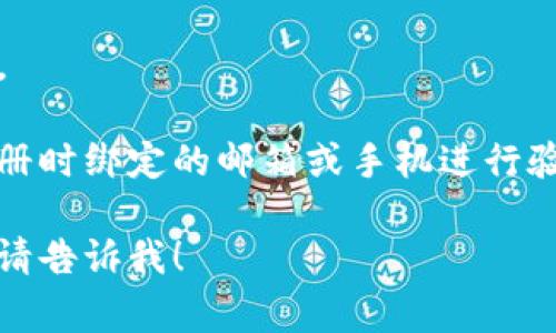 Tokenim转账密码是用户在Tokenim平台上进行数字资产交易或转账时所需的一个安全密码。这个密码是由用户自行设置的，通常用于保护用户账户的安全，确保只有账户持有者才能进行资金的转移或交易。

### 如何设置Tokenim转账密码

1. **注册账户**：首先，在Tokenim平台注册账户时，系统可能会要求你设置一个登录密码。
2. **设置转账密码**：在账户安全或设置菜单中，你会看到“转账密码”选项。按照提示设置一个安全性高的转账密码。
3. **确认密码**：在输入新密码后，通常需要再输入一遍来确认，确保没有输入错误。

### 注意事项

- **安全性**：建议使用包含字母、数字及特殊字符的复杂密码，这样可以增强账户的安全性。
- **定期更换**：定期更换转账密码，可以降低被盗用的风险。
- **不分享密码**：切勿将密码透露给他人，Tokenim官方也不会要求用户分享这些信息。

如果你忘记了转账密码，可以通过Tokenim的找回密码功能进行重置，通常需要通过你注册时绑定的邮箱或手机进行验证。

希望这能帮助你更了解Tokenim的转账密码。如果你还有其他问题或需要进一步的解释，请告诉我！