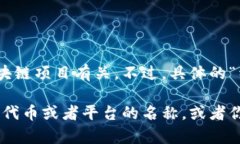 “tokenim红码”是一个相对
