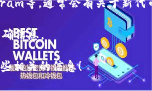 截至2023年10月，Tokenim是否支持YFO代币并没有明确的信息。要确定Tokenim是否支持特定的代币，最好的方法是访问Tokenim的官方网站或相关社区，查看最新的支持列表或公告。

代币支持的情况往往会有所变化，取决于多个因素，包括交易所的政策、用户需求以及代币本身的市场表现。如果你需要更详尽的信息，可以尝试以下几种方法：

1. **访问官方网站**：查看Tokenim的官方网站获取关于支持的代币及相关交易信息。
  
2. **社交媒体和社区**：关注Tokenim在社交媒体上的更新，如Twitter、Telegram等，通常会有关于新代币支持和上市的消息。

3. **客户支持**：直接联系Tokenim的客户支持团队，获取有关YFO代币的最准确信息。

如果你对YFO代币本身的属性、用途或潜在价值感兴趣，我也可以帮助你提供一些相关的信息！