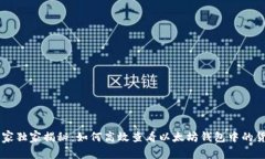 专家独家揭秘：如何高效