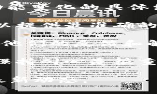 关于im1.0升级到im2.0之后，钱包功能是否仍然可用的问题，答案是：通常情况下，升级后钱包功能会继续存在，但具体情况可能因应用的更新版本和功能调整而有所不同。

一般来说，在进行重大版本升级时，开发团队会对现有功能进行评估和，有可能会对钱包进行改进或调整。这些改进通常会在官方的更新说明中详细说明。如果在升级到im2.0之后发现钱包功能缺失，可以尝试以下几个步骤：

1. **检查更新说明**：到官方网站或者应用内查看升级相关的说明，有时开发者会在这些说明中提到功能变化的具体细节。

2. **联系客服**：如果现金支付等功能对你来说非常重要，不妨直接联系应用的客户服务团队，他们可以提供最准确的信息以及解决方案。

3. **查看社区反馈**：进入相关的用户论坛、社交媒体群组等，看看其他用户是否也遇到了同样的问题，他们的反馈和解决方法可能对你有帮助。

4. **等待后续更新**：有些功能的缺失可能只是暂时的，开发者会根据用户反馈进行和恢复功能，所以保持耐心是很重要的。

总之，在升级到im2.0后，钱包功能应该仍然可以使用，但建议密切关注官方信息和用户反馈，确保掌握最新动态。