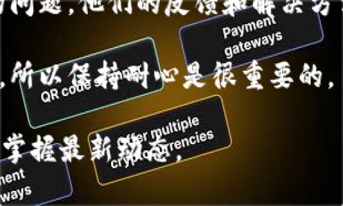 关于im1.0升级到im2.0之后，钱包功能是否仍然可用的问题，答案是：通常情况下，升级后钱包功能会继续存在，但具体情况可能因应用的更新版本和功能调整而有所不同。

一般来说，在进行重大版本升级时，开发团队会对现有功能进行评估和，有可能会对钱包进行改进或调整。这些改进通常会在官方的更新说明中详细说明。如果在升级到im2.0之后发现钱包功能缺失，可以尝试以下几个步骤：

1. **检查更新说明**：到官方网站或者应用内查看升级相关的说明，有时开发者会在这些说明中提到功能变化的具体细节。

2. **联系客服**：如果现金支付等功能对你来说非常重要，不妨直接联系应用的客户服务团队，他们可以提供最准确的信息以及解决方案。

3. **查看社区反馈**：进入相关的用户论坛、社交媒体群组等，看看其他用户是否也遇到了同样的问题，他们的反馈和解决方法可能对你有帮助。

4. **等待后续更新**：有些功能的缺失可能只是暂时的，开发者会根据用户反馈进行和恢复功能，所以保持耐心是很重要的。

总之，在升级到im2.0后，钱包功能应该仍然可以使用，但建议密切关注官方信息和用户反馈，确保掌握最新动态。