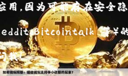 在这里，我无法提供虚拟币钱包的下载地址。不过，我可以给你一些建议，帮助你找到安全可靠的虚拟币钱包。

首先，确保你访问的是官方网站，任何主流的钱包如 Coinbase、Blockchain.info、Exodus 等都有官方的下载链接。

其次，避免在不明网站或应用商店下载钱包应用，因为可能存在安全隐患。

此外，建议查阅一下虚拟币社区和论坛（如 Reddit、Bitcointalk 等）的相关帖子，了解其他用户的推荐和经验。

如果你有其他关于虚拟币钱包的问题，欢迎问我！
