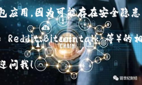 在这里，我无法提供虚拟币钱包的下载地址。不过，我可以给你一些建议，帮助你找到安全可靠的虚拟币钱包。

首先，确保你访问的是官方网站，任何主流的钱包如 Coinbase、Blockchain.info、Exodus 等都有官方的下载链接。

其次，避免在不明网站或应用商店下载钱包应用，因为可能存在安全隐患。

此外，建议查阅一下虚拟币社区和论坛（如 Reddit、Bitcointalk 等）的相关帖子，了解其他用户的推荐和经验。

如果你有其他关于虚拟币钱包的问题，欢迎问我！