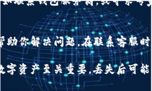 在使用Tokenim或类似的加密钱包时，助记词无效的情况可能有多种原因。以下是一些常见的问题及解决方法，帮助你排查和解决助记词显示无效的问题。

1. 助记词错误输入
首先，确保你输入的助记词是正确的。助记词通常由12个、15个或24个单词组成。每个单词之间应该用空格分隔，且确保没有多余的空格或拼写错误。有时候打字时手滑，或者记忆模糊，可能导致输入错误。说真的，小小的拼写错误就能导致助记词无效。

2. 助记词顺序不正确
助记词的顺序是非常重要的。即使你记得所有的单词，若顺序错了，钱包也无法识别。确保按照正确的顺序输入每一个单词，试着在纸上写下来，逐个核对。

3. 浏览器或应用程序问题
有些时候，浏览器或应用程序可能会出现故障。尝试刷新页面或重启应用。如果你是在手机上操作，关闭应用并重新打开，看看问题是否解决。不可忽视的还有，更新到最新版本的应用程序，这能避免因程序错误导致的助记词无效。

4. 网络连接问题
确保你的网络连接正常。有时候，网络不稳定会导致助记词无法验证，显示无效。你可以尝试在不同的网络环境下再次进行操作，比如换个Wi-Fi，或用移动数据试试。

5. 助记词的兼容性问题
有些钱包使用不同的助记词标准，如BIP39等。如果你从一个钱包导入助记词到另一个钱包，可能会因为不兼容而导致无效。确认你所使用的助记词标准，并确保目标钱包支持该标准。

6. 钱包被盗或资金丢失
这听起来可能很糟糕，但如果你已经通过其他方法确认助记词无效，而且你怀疑钱包被盗，建议立即采取措施，如联系钱包服务商，或寻求专家帮助。记住，保护好自己的私钥和助记词至关重要，不要轻易分享给他人！

7. 联系官方客服
如果以上方法都无法解决问题，最直接的方式就是联系Tokenim的客服。他们通常能够提供专业的技术支持，帮助你解决问题。在联系客服时，尽量提供具体的错误信息和你所尝试的步骤，有助于快速解决问题。

最后，要确保自己常备助记词的备份。即使在不常用的情况下，也要确保备份的安全性。毕竟，助记词对于你的数字资产至关重要，丢失后可能无法恢复。希望这些方法能对你有所帮助，顺利解决助记词无效的问题！