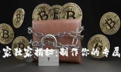 区块链数字钱包制作专家