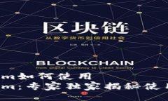 Tokenim如何使用  Tokenim：专