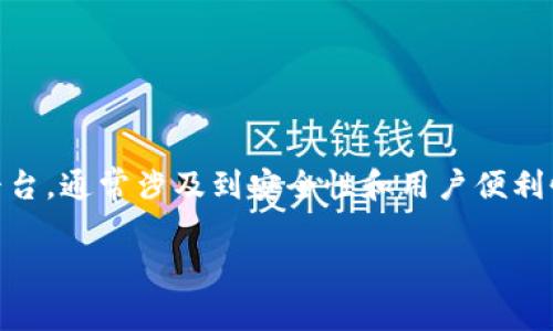 关于Tokenim密码位数的问题，Tokenim是一种数字资产管理平台，通常涉及到安全性和用户便利性。根据行业标准和最佳实践，密码的位数起着至关重要的作用。

### 专家揭示：Tokenim密码位数的独家秘诀