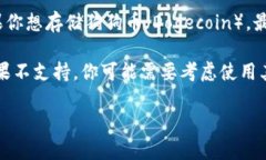 Tokenim 是一种加密货币钱包