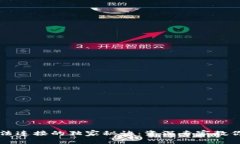 以太坊钱包无法连接的独