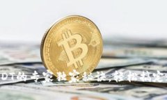 TP钱包添加USDT的专家独家