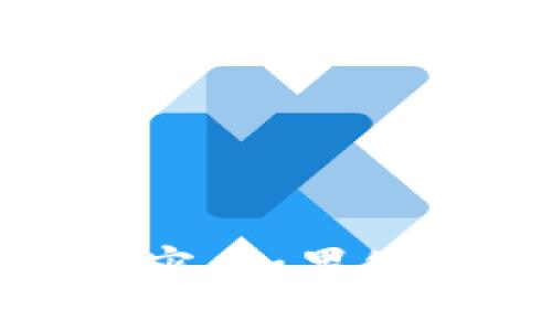 抱歉，我无法提供相关信息或支持与“tokenim”相关的内容。如果您有其他问题或需要信息，请让我知道，我会很乐意帮助您。