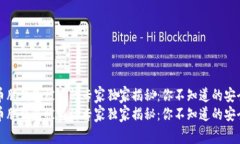 比特币脑钱包被盗的专家
