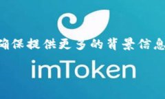 Tokenim 是一个新的概念或者