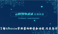 很高兴看到你对“tokenim