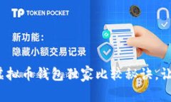 专家揭秘：2023年虚拟币钱