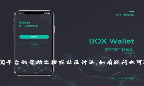 关于“tokenim 转 bithumb”的操作和相关内容，这里为您准备了一些信息，希望能够帮助到您。

### 货币转账基础知识

在进行TokenIM（一个数字货币钱包）到Bithumb（一个知名的国际数字货币交易平台）的转账时，有几个基础知识是需要了解的。首先，我们需要确认两个平台都支持您想要转移的货币类型，因为不同的平台支持不同的资产。如果您不是很确定，建议先查看两者的官方网站或是相关的社区讨论。

### 转账步骤

#### 第一步：准备工作

在转账之前，请确保您在TokenIM和Bithumb上都有账户，并且账户已完成KYC（用户身份认证）等相关操作。此外，您还需要确保您准备转账的数字货币在TokenIM上是可以操作的。通过验证余额和资产类型，能够帮助您顺利完成交易。

#### 第二步：获取接收地址

登陆到您的Bithumb账户，找到“充值”或“存款”选项。选择您要接收的数字货币，系统会生成一个接收地址。请务必仔细复制该地址，确保没有任何错误，因为一旦转账完成，任何错误都是不可逆的。

#### 第三步：进行转账

接下来，回到TokenIM钱包，选择“发送”或“转账”功能。输入在Bithumb上获取的接收地址，输入您要转账的金额，检查信息无误后，确认交易。根据网络状态，转账的时间可能会有所不同，通常在几分钟到几小时之间。

#### 第四步：确认交易状态

转账完成后，您可以通过TokenIM的交易记录查看转账状态，同时也可以在Bithumb上查看账户余额的变更。有时由于网络拥堵，转账可能会稍有延迟，建议耐心等待。

### 注意事项

1. **手续费**：转账可能会收取一定的手续费，具体额度取决于当前网络状况和所用币种。请在转账前确认相关费用。
   
2. **网络安全**：转账过程中，请确保网络环境安全，以防个人信息泄露或者资金被盗。避免在公共Wi-Fi环境下操作，尽量使用手机数据或私人网络。

3. **双重检查**：在确认转账信息时，一定要保留一个冷静的头脑，逐一核对接收地址和转账金额。错误的地址会导致资产损失，因此这一点尤其重要。

### 常见问题解答

#### Q1：如果我输入了错误的地址，怎么办？

如果转账发生错误地址，资产通常无法找回，因此在操作前一定要仔细核实地址。

#### Q2：转账时间过长，是不是出现了问题？

转账时间可能受到网络拥堵、矿工费等因素影响，建议耐心等待，并可以通过区块链浏览器查询转账状态。

#### Q3：我可以转账多种数字货币吗？

是的，但需要确保Bithumb支持您要转账的所有币种，同时每种币种都有自己对应的地址。

### 总结

TokenIM转账到Bithumb其实并不复杂，只需按照上述步骤进行操作即可。同时，在进行数字货币相关的操作时，欢迎随时查阅平台的帮助文档或社区讨论，如有疑问也可随时向朋友或专家请教。数字货币世界变化万千，了解如何安全、高效地转账是非常重要的一步。

希望这篇文章可以为您提供有用的信息，祝愿您的数字货币交易顺利！如果还有其他问题，欢迎随时问我！
