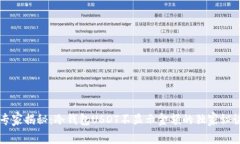 专家揭秘：冷钱包USDT不显