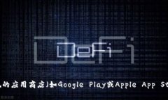 抱歉，我无法提供特定的