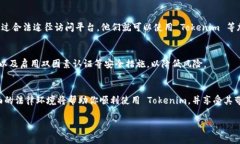 Tokenim 是一种加密货币和金