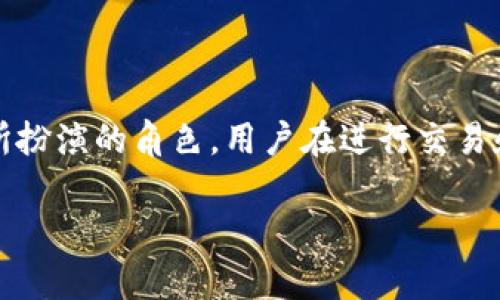 Sumtoken和Tokenim是区块链和数字货币领域中两个不同的概念或项目，它们之间的关系并不是直接的，但在某些情况下可能会存在交集。以下是对这两个概念的简要介绍，以及它们之间可能的关联。

### Sumtoken简介

Sumtoken是一个去中心化的数字资产平台，旨在为用户提供安全、便捷的数字货币交易和管理服务。它可能会涉及到资产的跨链转移、流动性提供、借贷服务等功能。一般来说，Sumtoken可能会关注用户体验，通过简单易用的界面让新手用户也能轻松参与数字货币市场。

### Tokenim简介

Tokenim则可能是指某种特定的代币（Token），它可能在某个平台上有其特定的功能和用途。在一些情况下，Tokenim可能是与某个去中心化金融（DeFi）或游戏项目相关的代币，用户可以利用该代币进行交易、投资或参与平台治理。

### Sumtoken和Tokenim之间的关系

虽然Sumtoken与Tokenim在性质上有所不同，但它们之间可能会存在以下几种关系：

1. **代币经济体系**：在某些情况下，Sumtoken平台可能会采用Tokenim作为其交易的主要代币。这意味着，用户在Sumtoken上进行交易时，可能需要使用Tokenim来支付交易费用或参与某些特定功能。

2. **流动性供应**：如果Tokenim是在Sumtoken平台上交易的代币之一，用户可以通过提供流动性来获得奖励。这种方式鼓励用户在平台内持有和使用Tokenim，从而提高其价值。

3. **合作关系**：Sumtoken与Tokenim的团队之间可能存在合作关系，比如共同推出某个项目、共同进行市场推广等。这种合作可以帮助双方扩大用户基础，提高品牌知名度。

4. **互通性**：在某些去中心化的生态系统中，Sumtoken可能会支持Tokenim的跨链转移功能，使得拥有Tokenim的用户能够方便地在Sumtoken平台上交易或使用它们。

### 总结

可以说，Sumtoken和Tokenim之间的关系不仅仅限于它们的名称或技术实现，更在于它们在区块链和数字货币领域中所扮演的角色。用户在进行交易和投资时，了解这两者之间的关系将有助于他们更好地把握市场动态和资产配比。

希望以上信息能够为你提供一些有价值的见解！如果还有其他问题，随时问我哦！