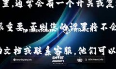 要关闭 tokenim 的短信通知