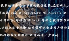 要下载 Tokenim，通常可以通