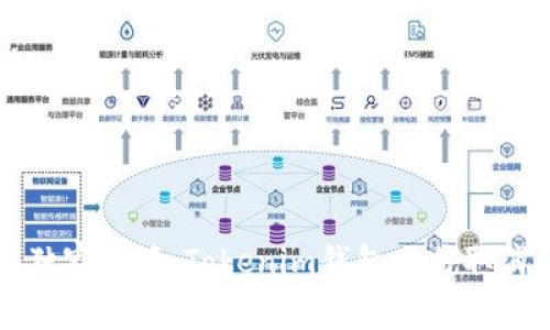 专家独家解读：Tokenim钱包交易取消秘诀