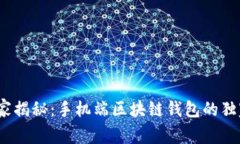 2023年专家揭秘：手机端区