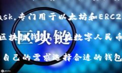 在中国，区块链钱包平台