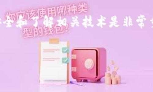 xiangxi/xiangxi

比特币能否放在以太坊钱包？

在加密货币的世界里，关于不同币种的钱包使用问题一直是一个热议的话题。尤其是比特币（Bitcoin）和以太坊（Ethereum）这两个最大的加密货币，它们各自都有自己的钱包体系。那么，“比特币放在以太坊钱包”真的可行吗？说真的，这个问题的答案并没有那么简单。

理解比特币和以太坊的基本概念

首先，我们需要了解比特币和以太坊的本质。比特币是最早的加密货币，由中本聪（Satoshi Nakamoto）在2009年创建。它主要用于点对点的价值传输，也就是说，你可以直接将比特币从一个用户转给另一个用户，而不需要中介。

而以太坊则是在2015年推出的区块链平台，它不仅支持数字货币（以太币，ETH），还允许开发者构建和部署智能合约和去中心化应用（DApp）。这个平台为开发者提供了一个灵活的环境，能够支持各种不同的数字资产。

比特币和以太坊钱包的区别

接下来，我们来看看比特币钱包和以太坊钱包之间的主要区别。在技术上，它们使用不同的协议和地址格式。比特币（BTC）地址以