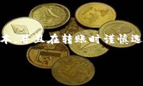 在讨论 Tether 钱包支持的 USDT 版本之前，我们先来了解一下 Tether 及其稳定币 USDT 的基本信息。

### 什么是 Tether 和 USDT？

Tether（USDT）是一种稳定币，其价值与美元保持1:1的挂钩，广泛用于加密货币市场中，以减少市场波动对交易的影响。USDT 可以在多个区块链上发行，主要版本包括：

1. **ERC-20**：基于以太坊网络的USDT。
2. **TRC-20**：基于波场（TRON）网络的USDT。
3. **Omni Layer**：在比特币区块链上发行的USDT。

### Tether 钱包支持的版本

Tether 钱包支持多种 USDT 的版本，而用户在选择和使用钱包时，要确保选择合适的网络。

#### 1. ERC-20 的 USDT

ERC-20 版本的特点
这是最早的 USDT 版本，运行在以太坊区块链上，具有较高的交易速度和广泛的支持。同时，由于以太坊的智能合约支持，该版本的 USDT 也在 DeFi（去中心化金融）领域得到了广泛应用。

#### 2. TRC-20 的 USDT

TRC-20 版本的特点
波场网络上的 USDT，通常交易费用更低，速度也较快，适合进行小额快速转账。越来越多的用户选择 TRC-20，因为它在转账效率和成本上的优势。

#### 3. Omni Layer 的 USDT

Omni Layer 版本的特点
This version of USDT is built on the Bitcoin blockchain, used mainly for those who prefer a more established network, though it has largely fallen out of favor due to higher transaction fees and slower processing times compared to ERC-20 and TRC-20.

### 如何选择合适的 USDT 版本？

理解你的需求
首先，你得想清楚自己要用 USDT 做什么。如果你是频繁交易，尤其是在 DeFi 项目中使用，那 ERC-20 可能是你的最佳选择。相对而言，如果你只是想简单地转账或做交易，TRC-20 的低手续费可能更加吸引你。

兼容性
当然，你还需要考虑你的钱包支持哪些网络。大多数现代钱包都支持 ERC-20 和 TRC-20，但一些传统的钱包可能只支持 Omni 版本。建议你在使用之前仔细查看钱包的功能介绍。

### Tether 钱包的使用技巧

创建钱包
在使用 Tether 钱包之前，首先得有一个钱包。市面上有多种选择，比如 Trust Wallet、Exodus、和 Ledger 等硬件钱包，具体选择可以根据你的需求和使用习惯来定。

安全性
无论你使用哪种钱包，安全性永远是第一位的。建议你启用双重身份验证，保持冷钱包和热钱包的合理分配，不要把大量资产放在一个地方，以最大可能保护你的资产安全。

转账操作
在转账的过程中，一定要选择正确的网络。如果你误将 ERC-20 的 USDT 转到账户下的 TRC-20 地址，这可能会导致资产的永久丢失。

### 结论

总之，Tether 钱包支持多种版本的 USDT，包括 ERC-20、TRC-20 和 Omni Layer，不同版本适合不同的使用场景。选择适合自己需求的版本，并且在转账时谨慎选择网络，是顺利使用 USDT 的关键。

如果你还有其他关于 Tether 或 USDT 的问题，随时可以问我！